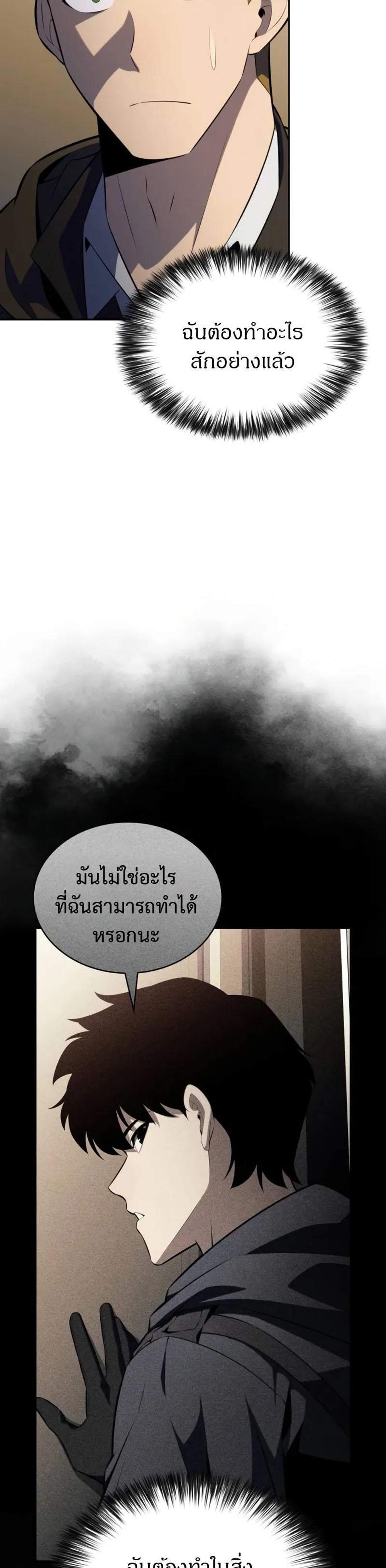 The Regressed Son of a Duke is an Assassin แปลไทย