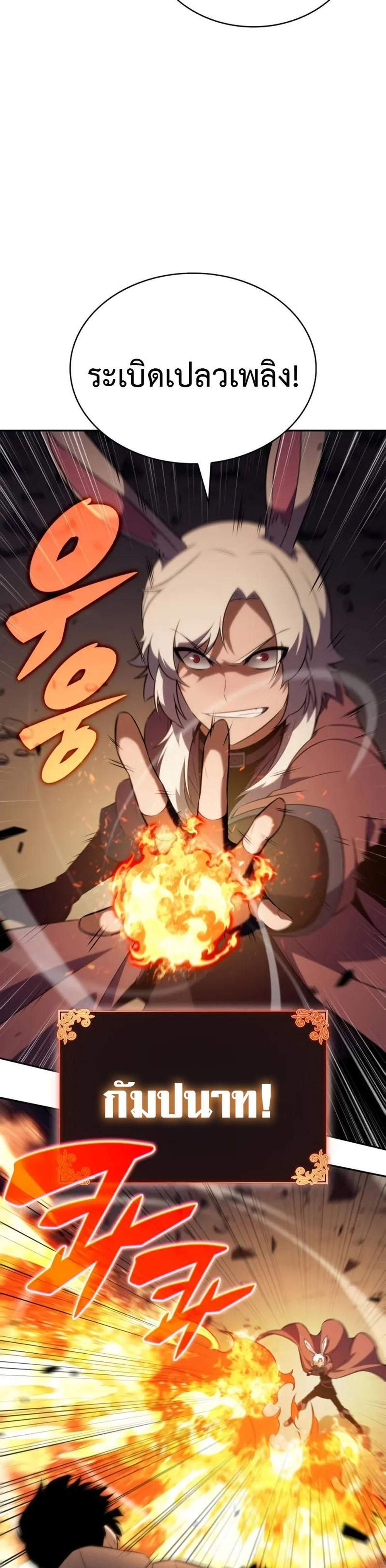 The Regressed Son of a Duke is an Assassin แปลไทย