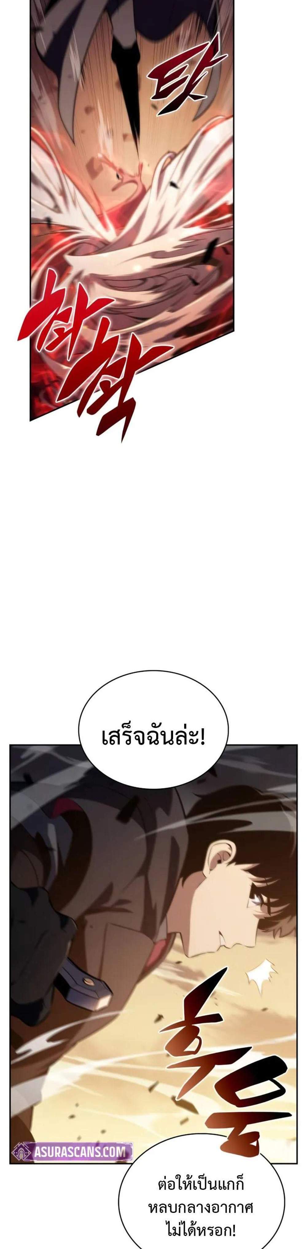 The Regressed Son of a Duke is an Assassin แปลไทย