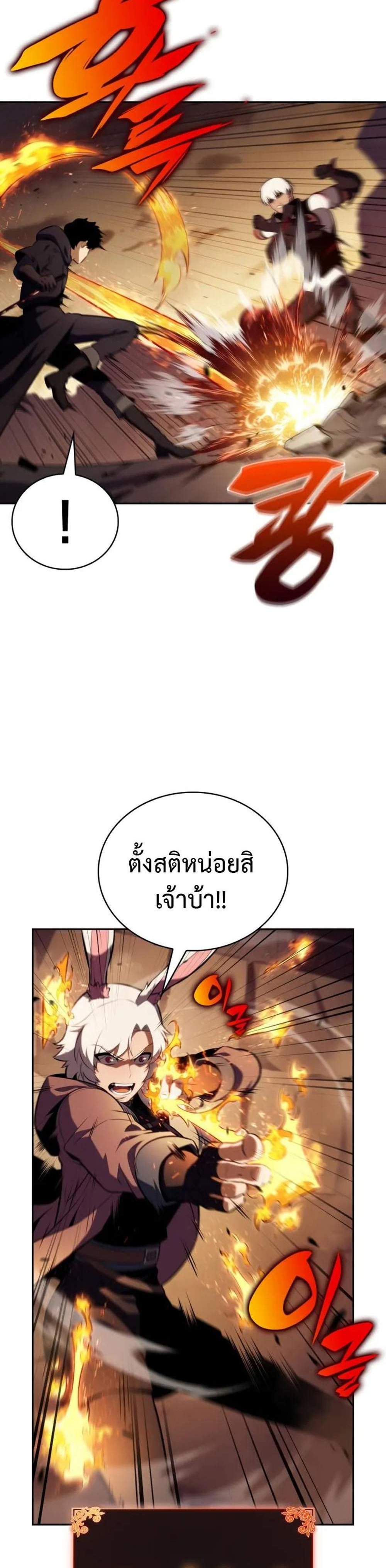 The Regressed Son of a Duke is an Assassin แปลไทย