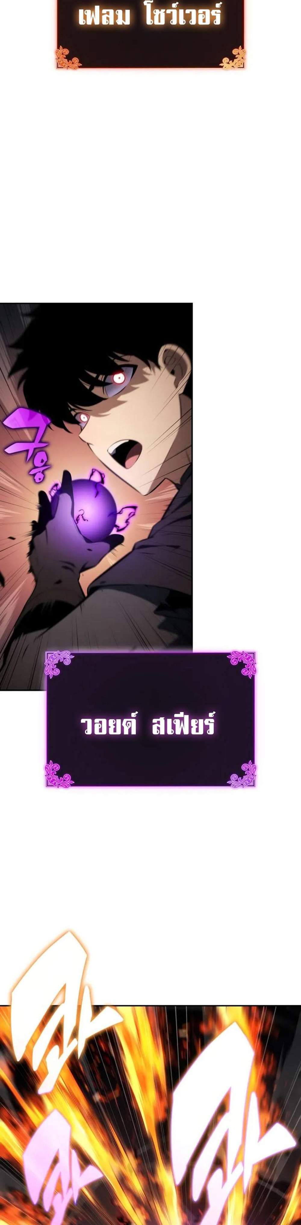 The Regressed Son of a Duke is an Assassin แปลไทย