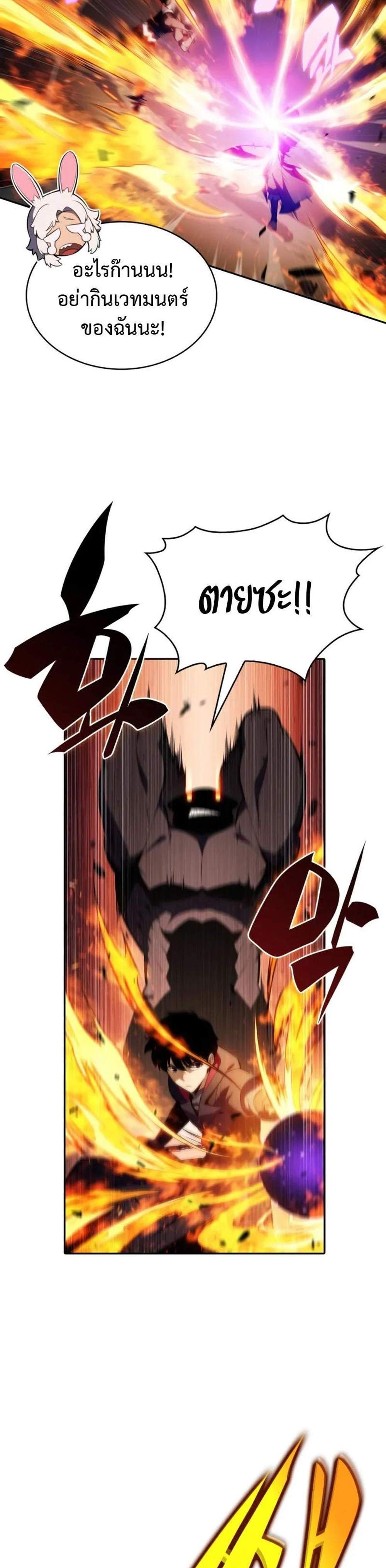 The Regressed Son of a Duke is an Assassin แปลไทย