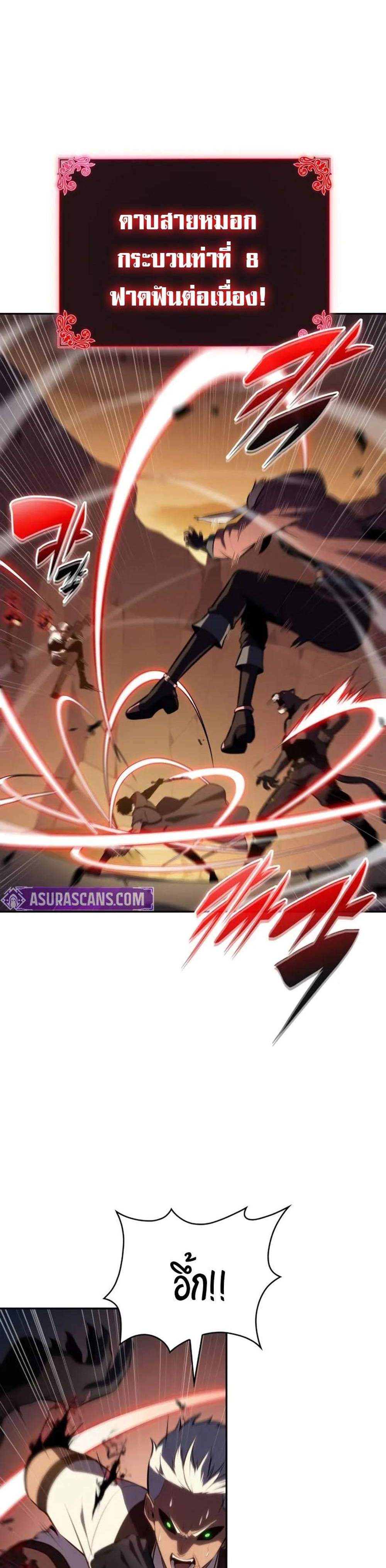 The Regressed Son of a Duke is an Assassin แปลไทย