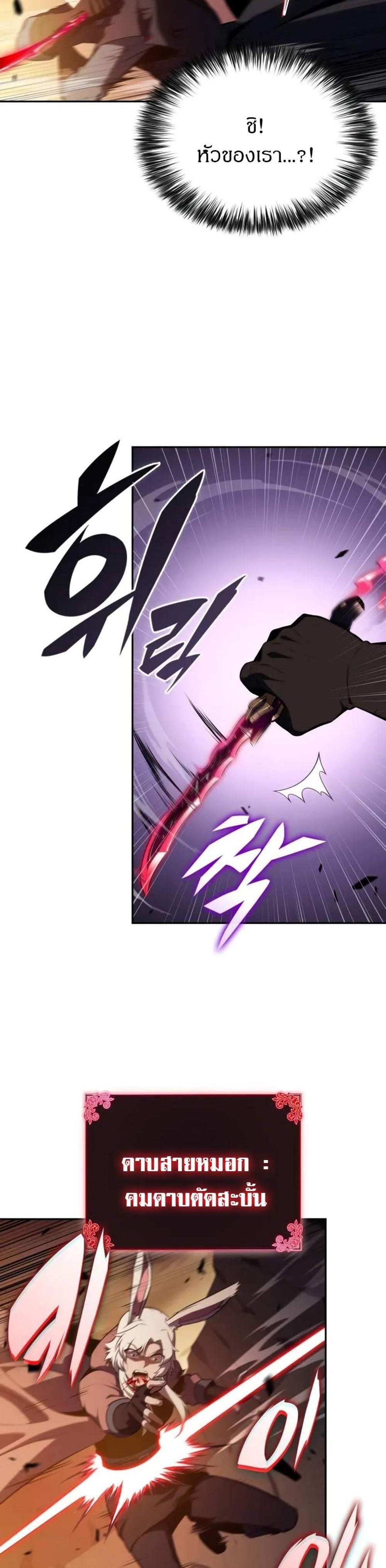 The Regressed Son of a Duke is an Assassin แปลไทย