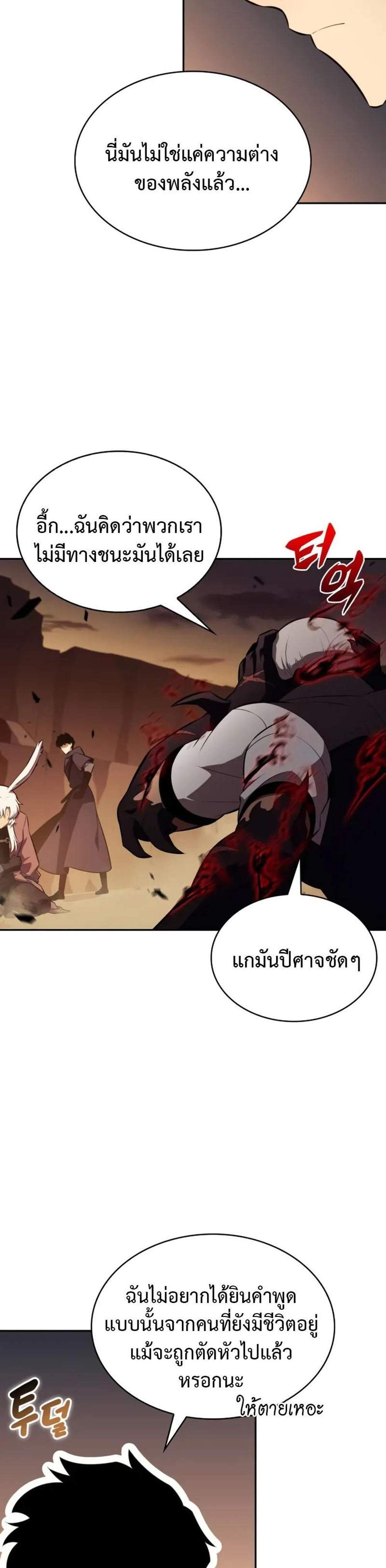 The Regressed Son of a Duke is an Assassin แปลไทย
