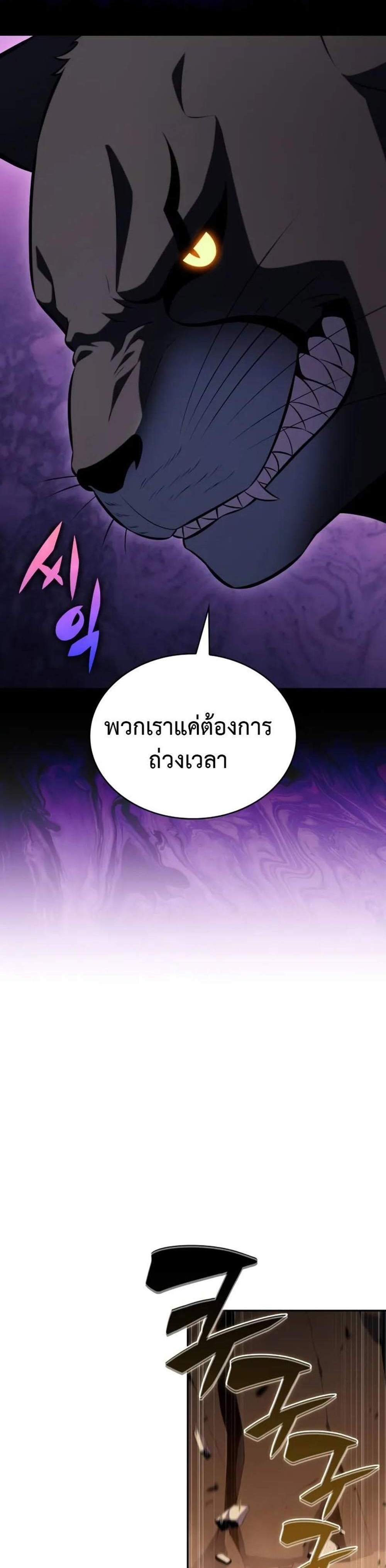 The Regressed Son of a Duke is an Assassin แปลไทย