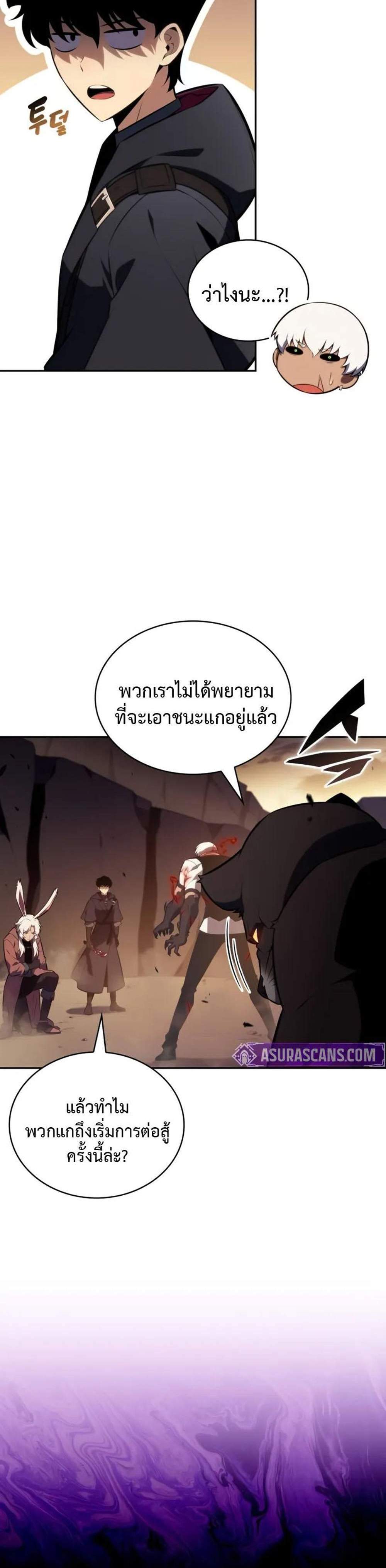 The Regressed Son of a Duke is an Assassin แปลไทย