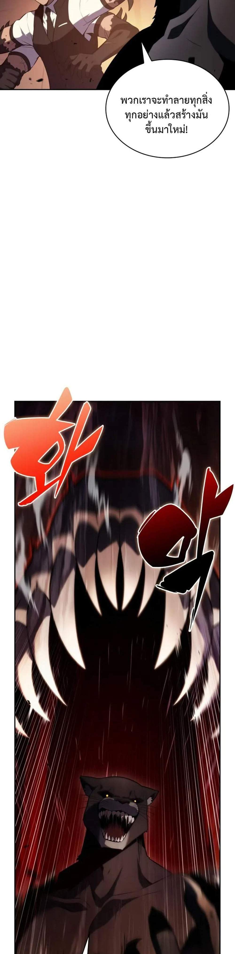 The Regressed Son of a Duke is an Assassin แปลไทย