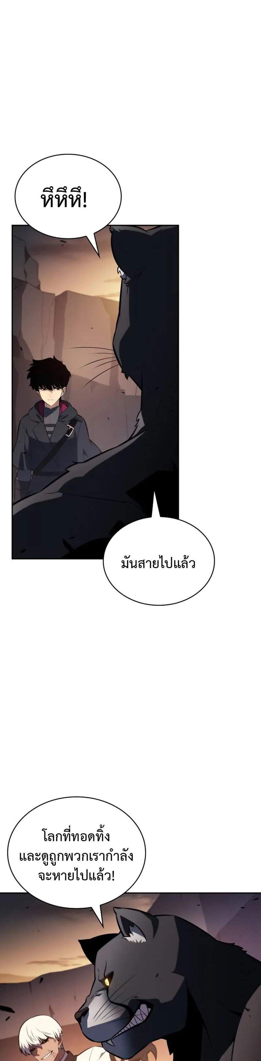 The Regressed Son of a Duke is an Assassin แปลไทย