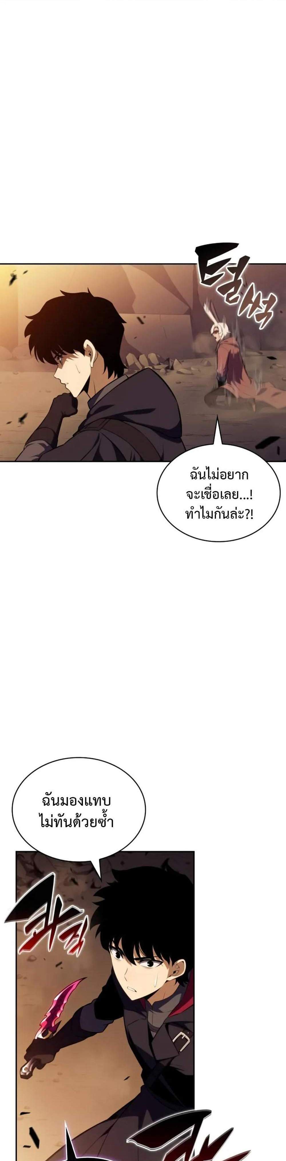 The Regressed Son of a Duke is an Assassin แปลไทย