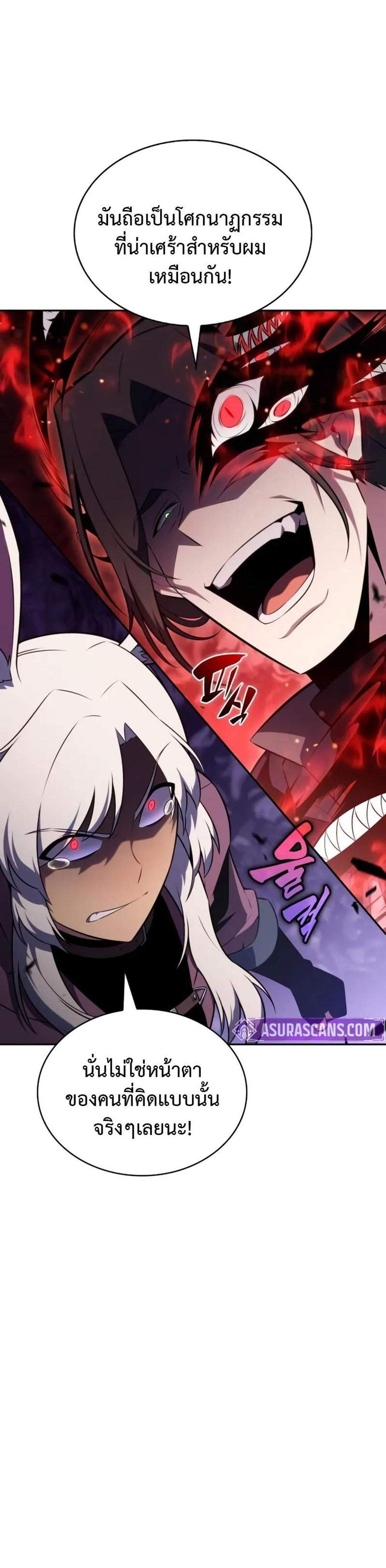 The Regressed Son of a Duke is an Assassin แปลไทย