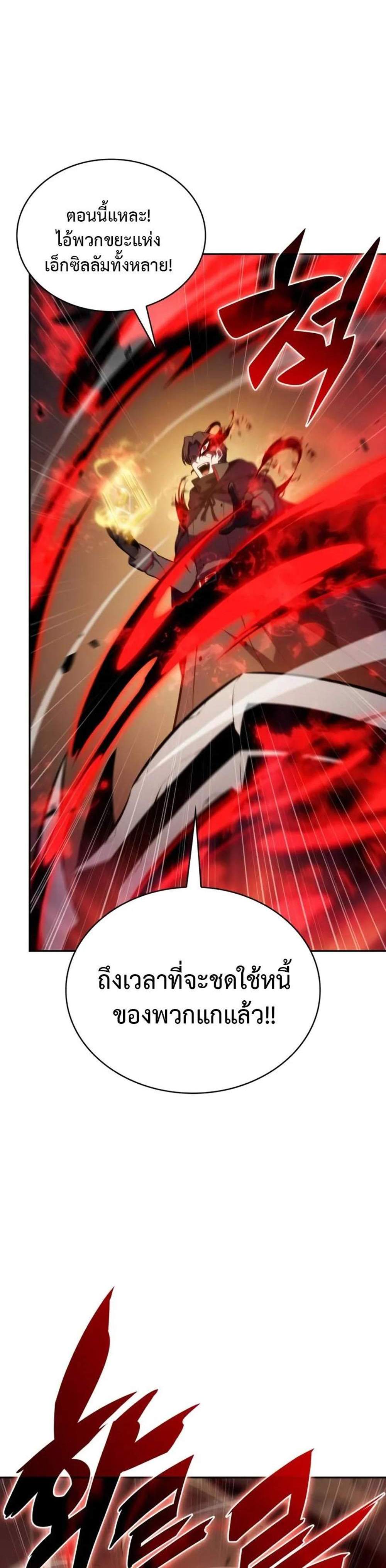 The Regressed Son of a Duke is an Assassin แปลไทย