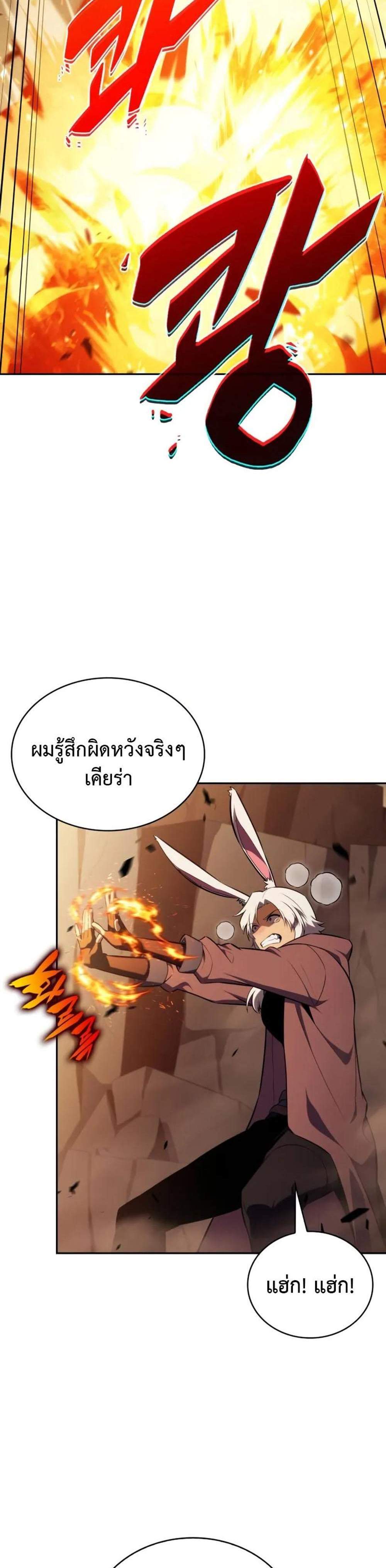 The Regressed Son of a Duke is an Assassin แปลไทย