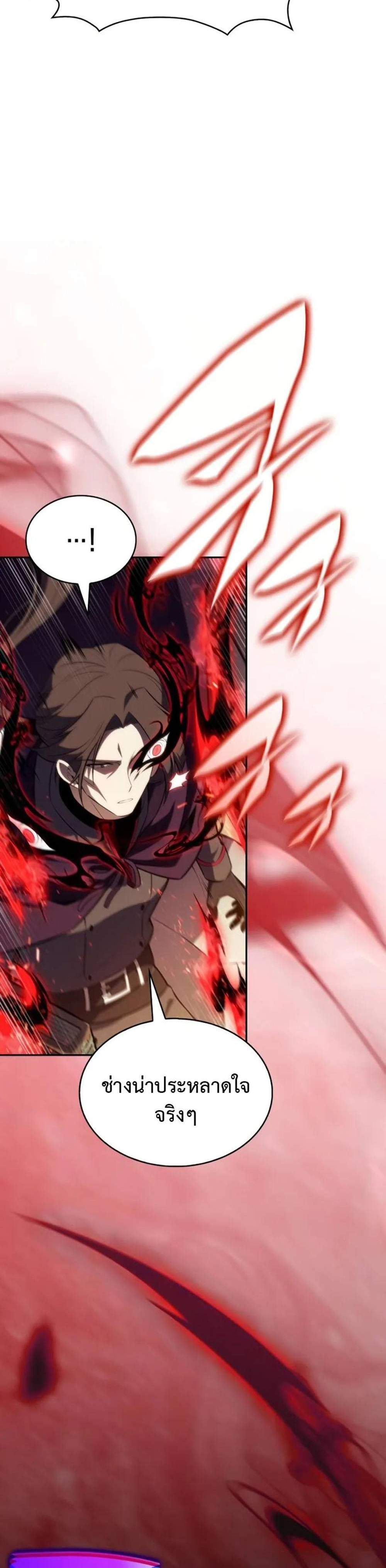 The Regressed Son of a Duke is an Assassin แปลไทย