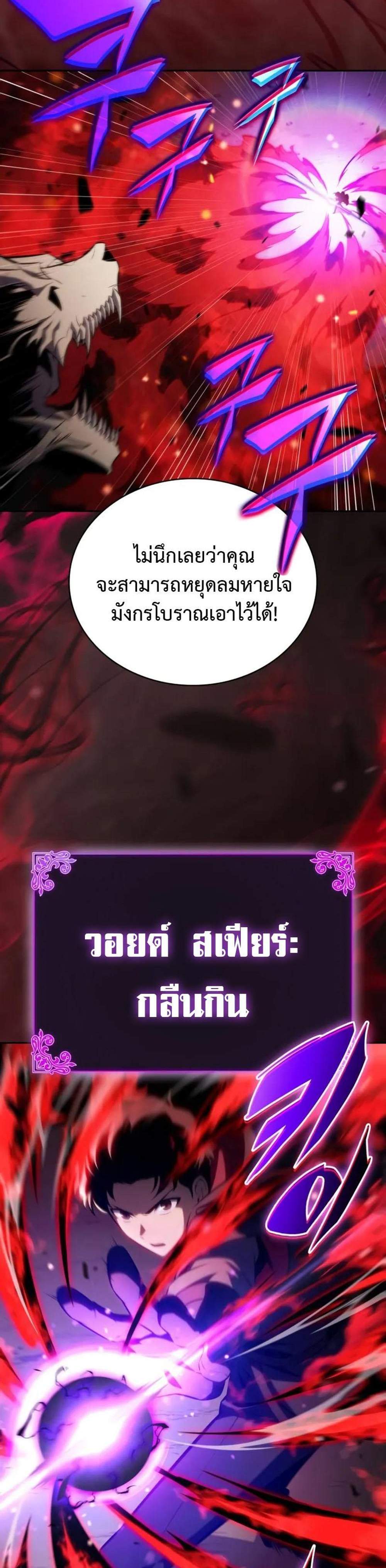 The Regressed Son of a Duke is an Assassin แปลไทย