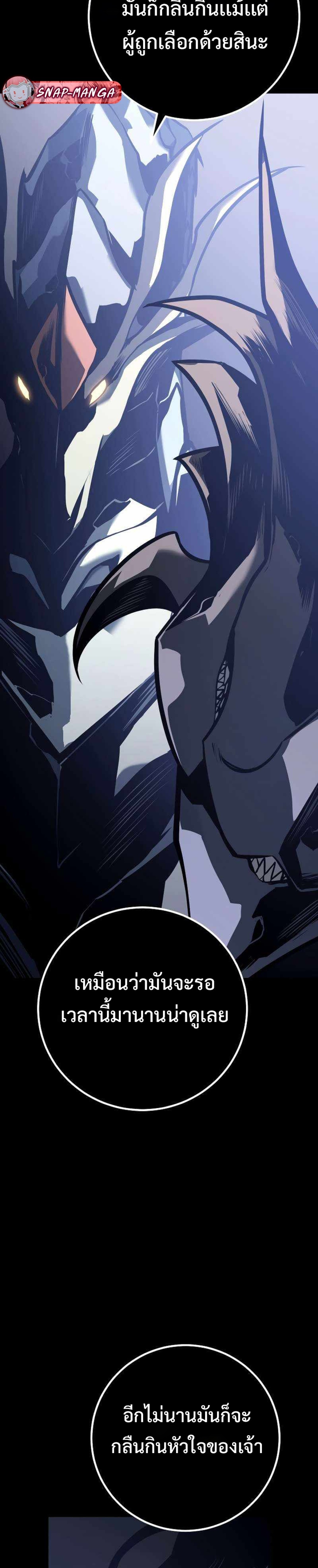 Regressing as the Reincarnated Bastard of the Sword Clan แปลไทย