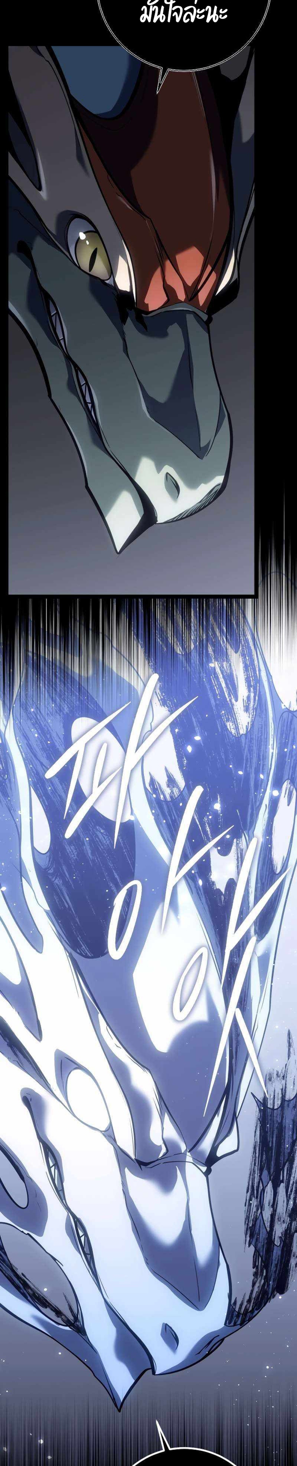 Regressing as the Reincarnated Bastard of the Sword Clan แปลไทย