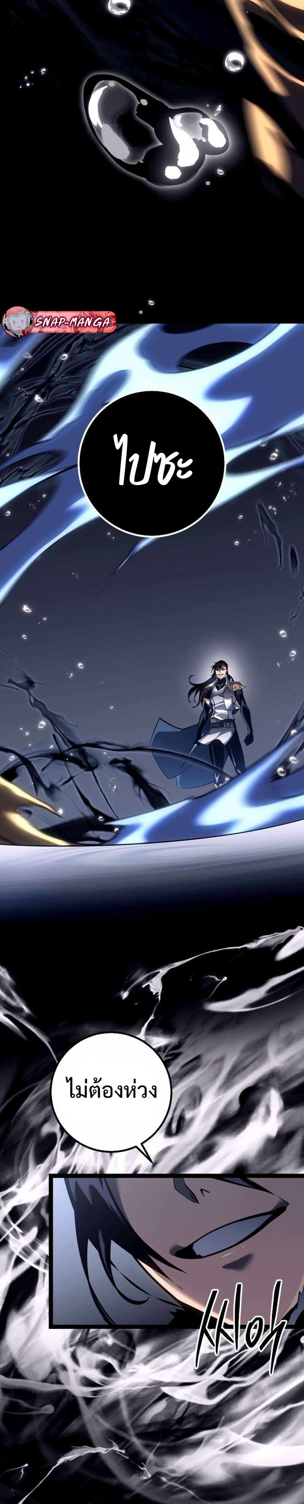 Regressing as the Reincarnated Bastard of the Sword Clan แปลไทย