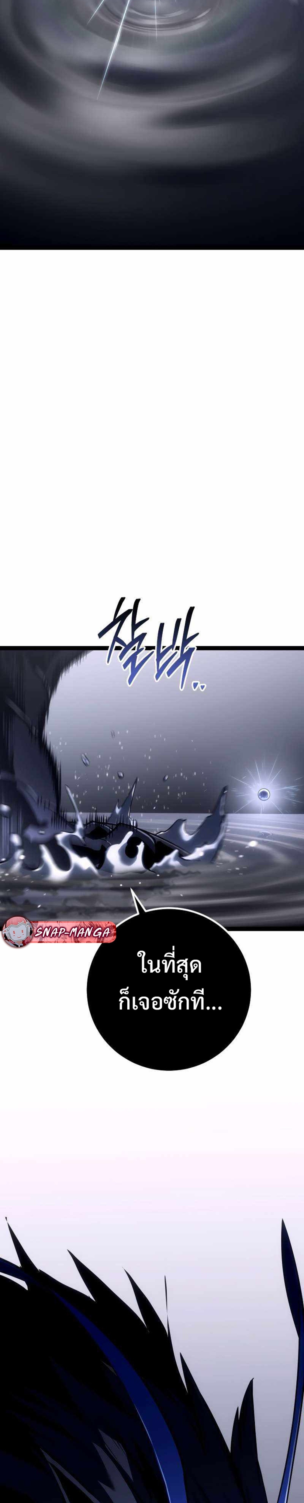 Regressing as the Reincarnated Bastard of the Sword Clan แปลไทย
