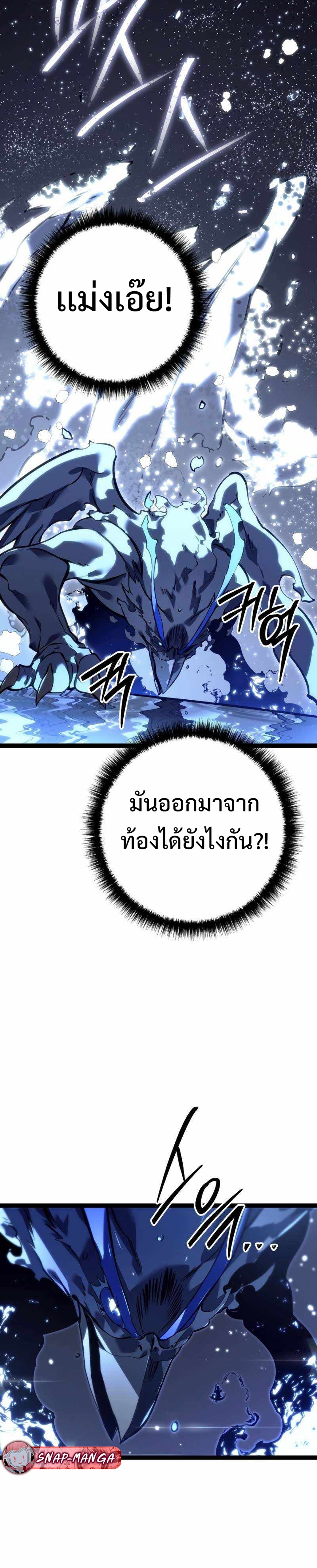 Regressing as the Reincarnated Bastard of the Sword Clan แปลไทย