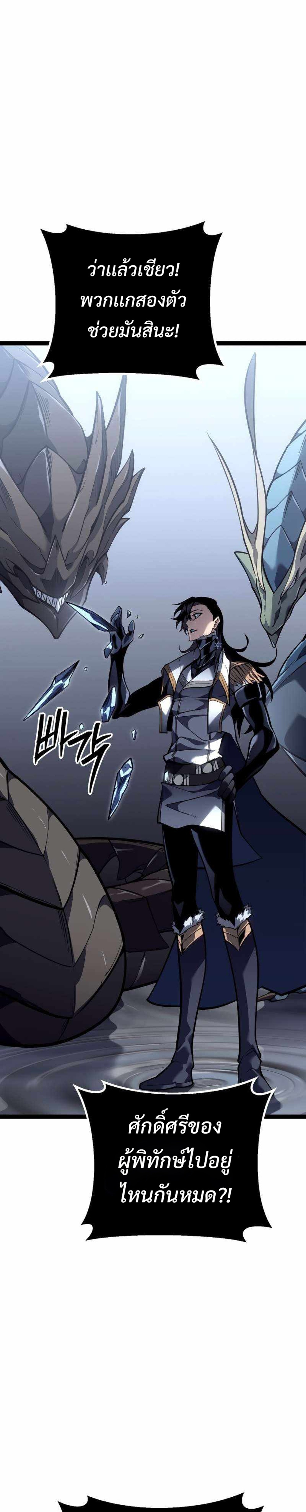Regressing as the Reincarnated Bastard of the Sword Clan แปลไทย