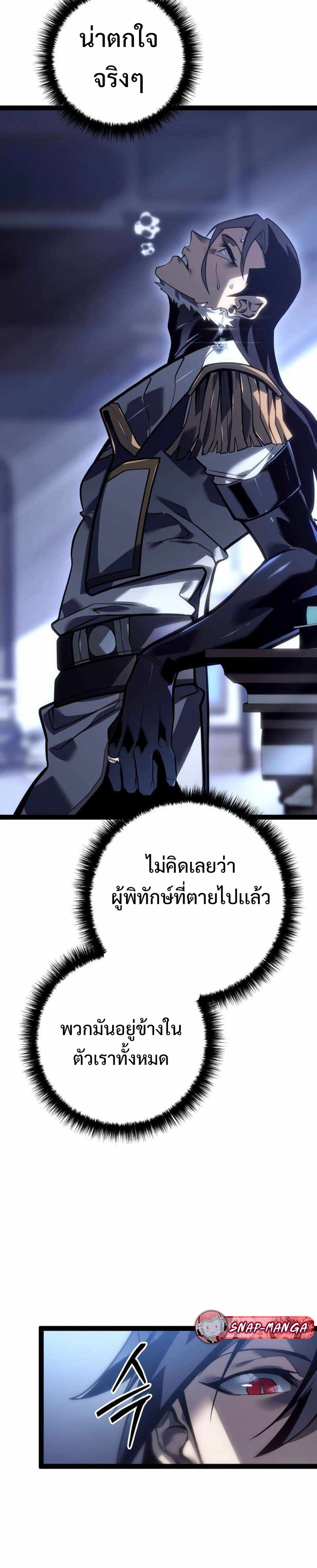 Regressing as the Reincarnated Bastard of the Sword Clan แปลไทย