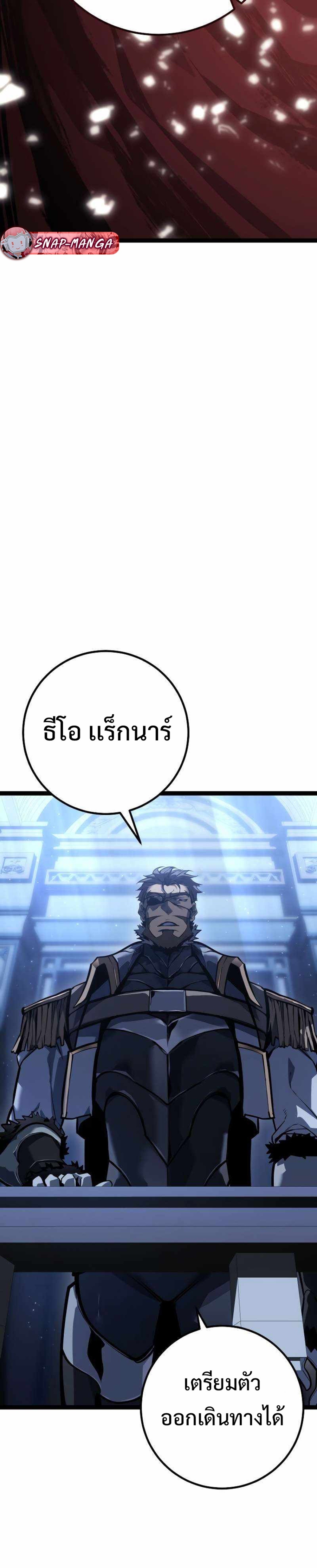 Regressing as the Reincarnated Bastard of the Sword Clan แปลไทย