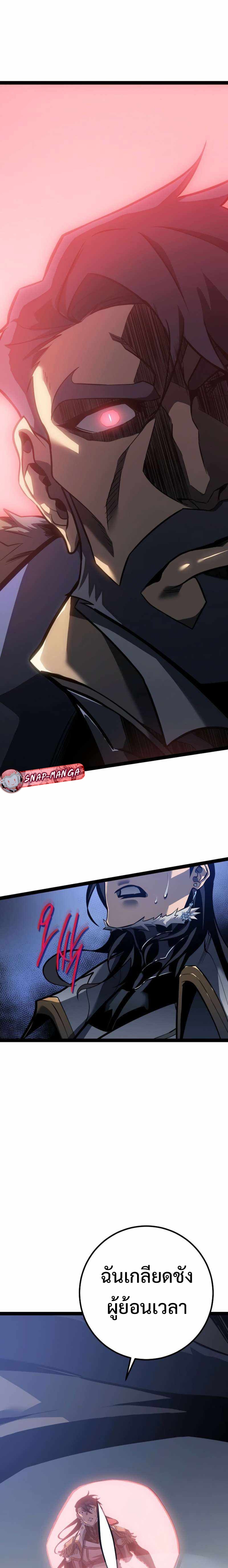 Regressing as the Reincarnated Bastard of the Sword Clan แปลไทย