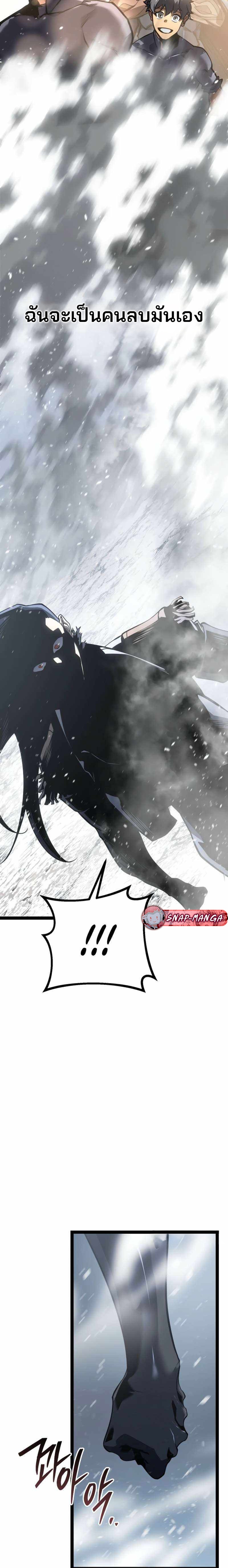 Regressing as the Reincarnated Bastard of the Sword Clan แปลไทย