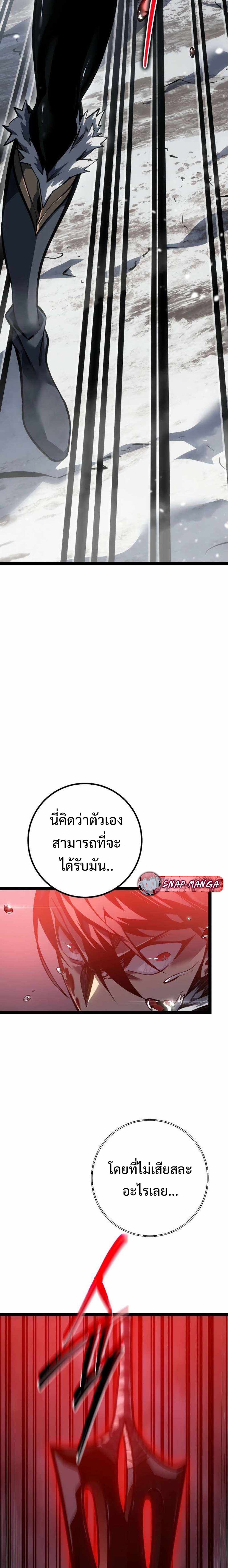 Regressing as the Reincarnated Bastard of the Sword Clan แปลไทย