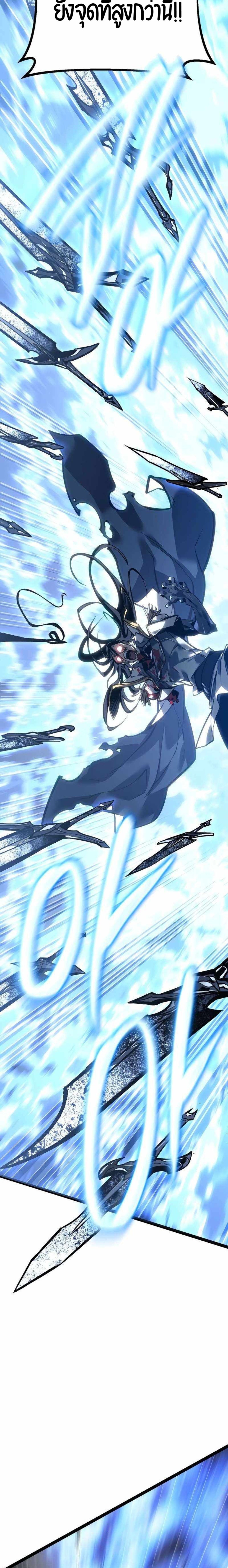 Regressing as the Reincarnated Bastard of the Sword Clan แปลไทย
