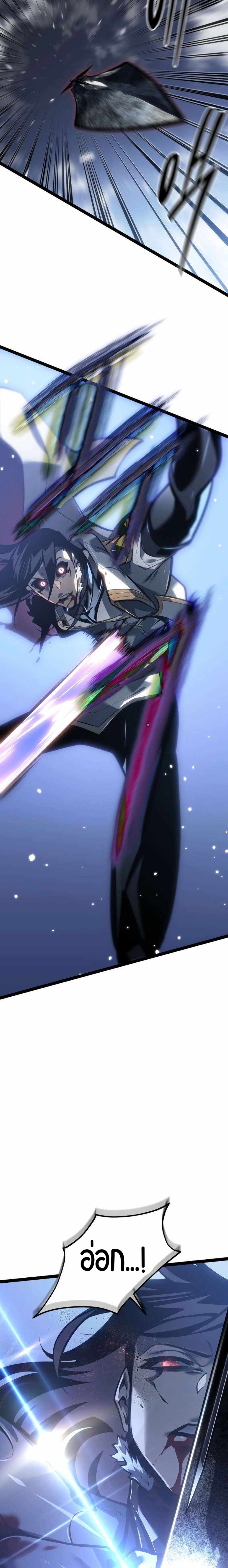 Regressing as the Reincarnated Bastard of the Sword Clan แปลไทย