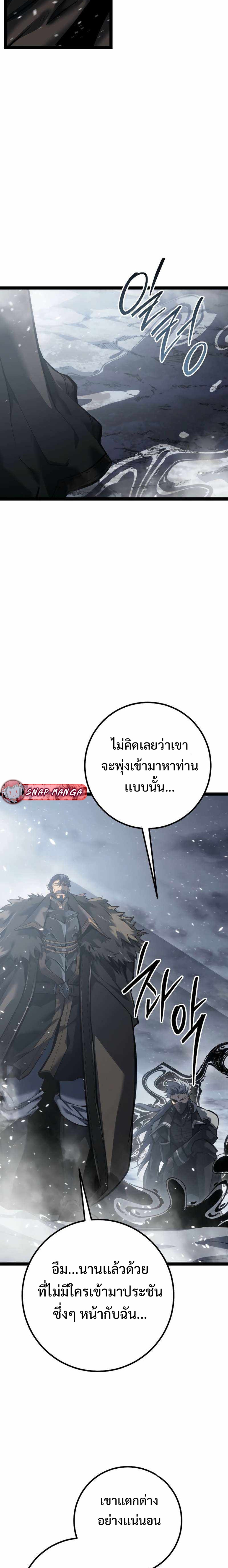 Regressing as the Reincarnated Bastard of the Sword Clan แปลไทย