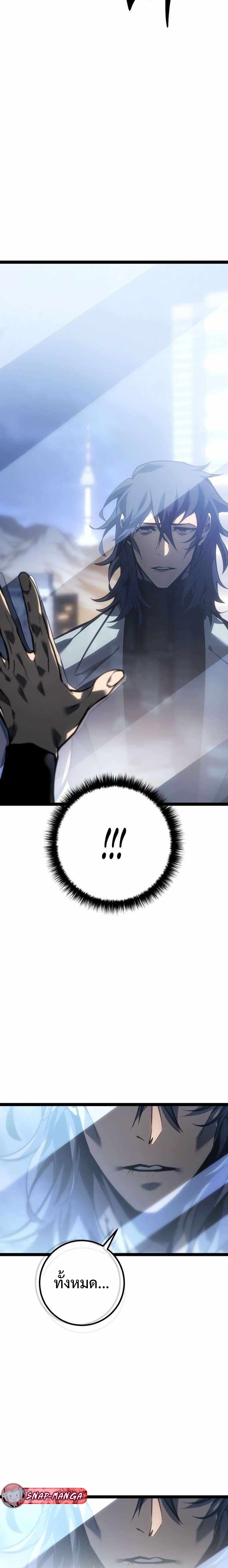 Regressing as the Reincarnated Bastard of the Sword Clan แปลไทย