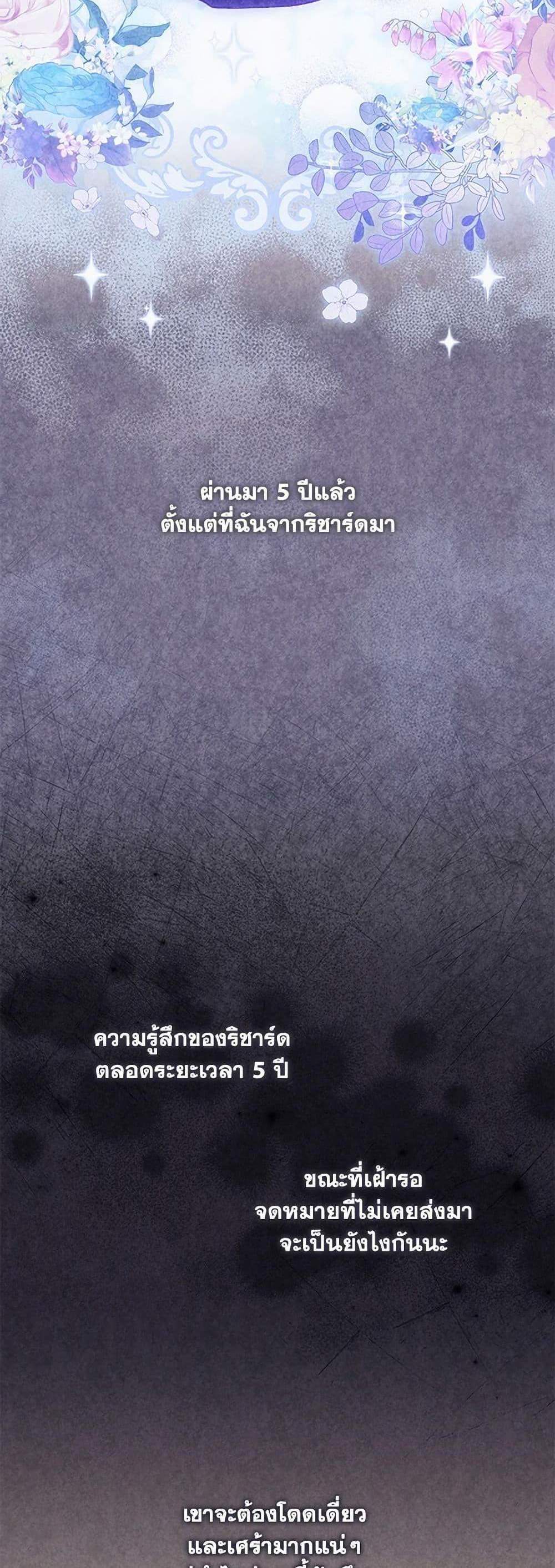 I’m Being Raised by Villains เมื่อฉันถูกเลี้ยงโดยเหล่าวายร้าย แปลไทย