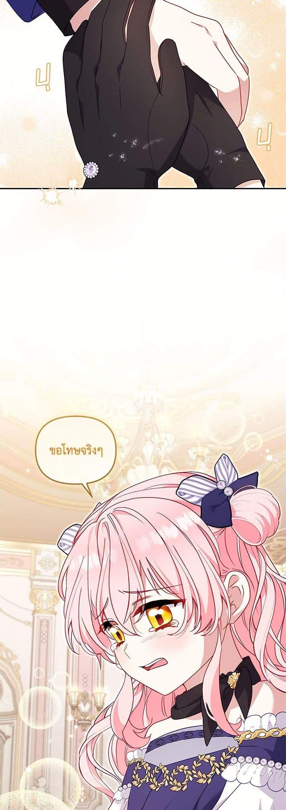 I’m Being Raised by Villains เมื่อฉันถูกเลี้ยงโดยเหล่าวายร้าย แปลไทย