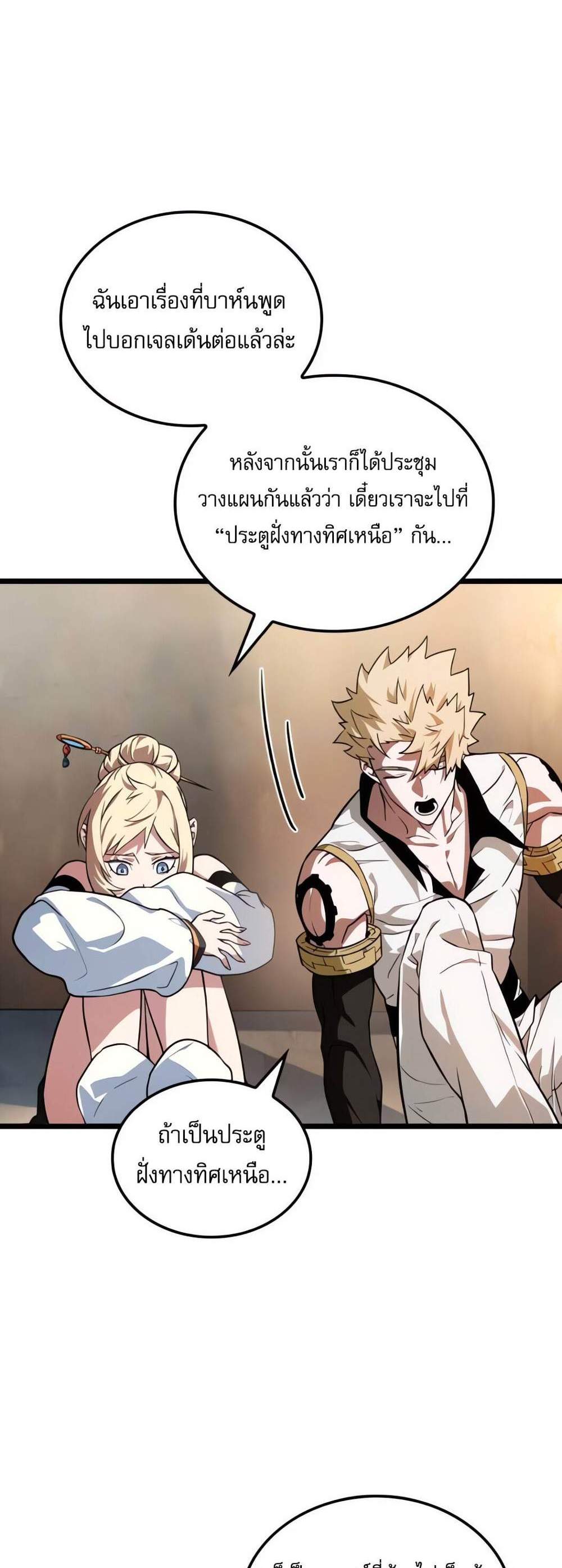 Light of Arad Forerunner ก้าวแรกสู่แสงแห่งอาราด แปลไทย