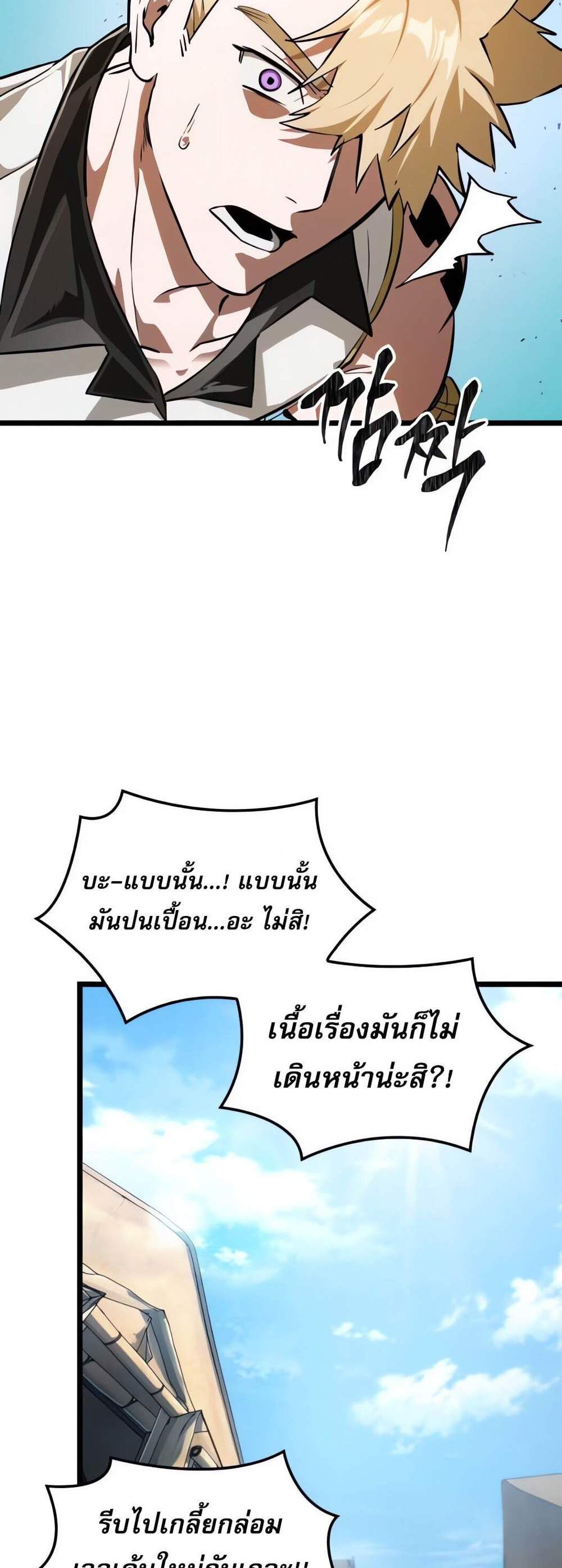 Light of Arad Forerunner ก้าวแรกสู่แสงแห่งอาราด แปลไทย