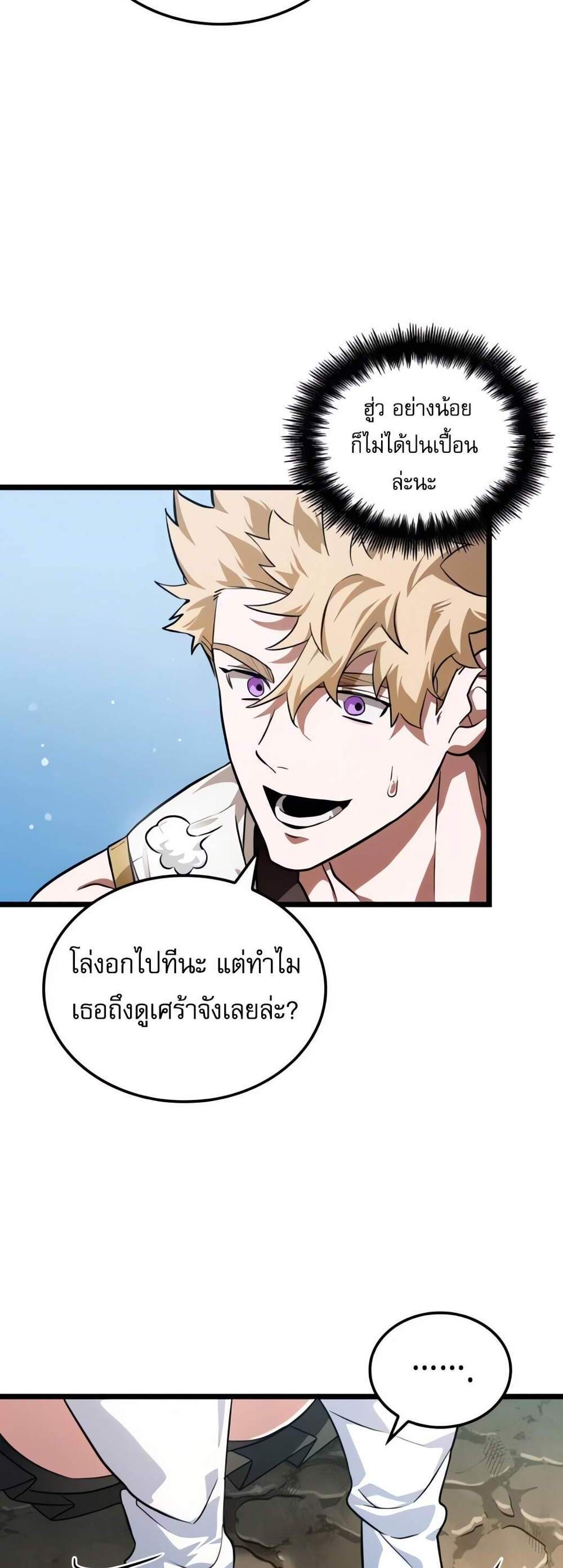 Light of Arad Forerunner ก้าวแรกสู่แสงแห่งอาราด แปลไทย