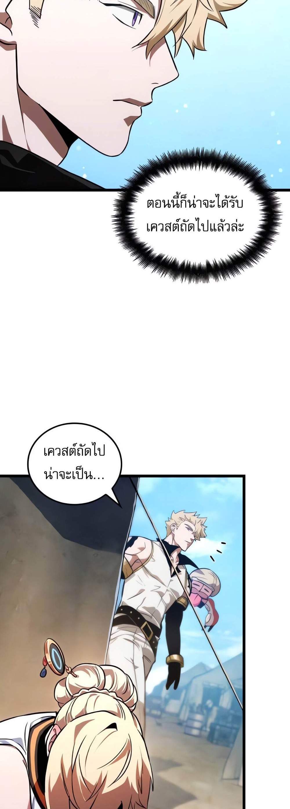 Light of Arad Forerunner ก้าวแรกสู่แสงแห่งอาราด แปลไทย