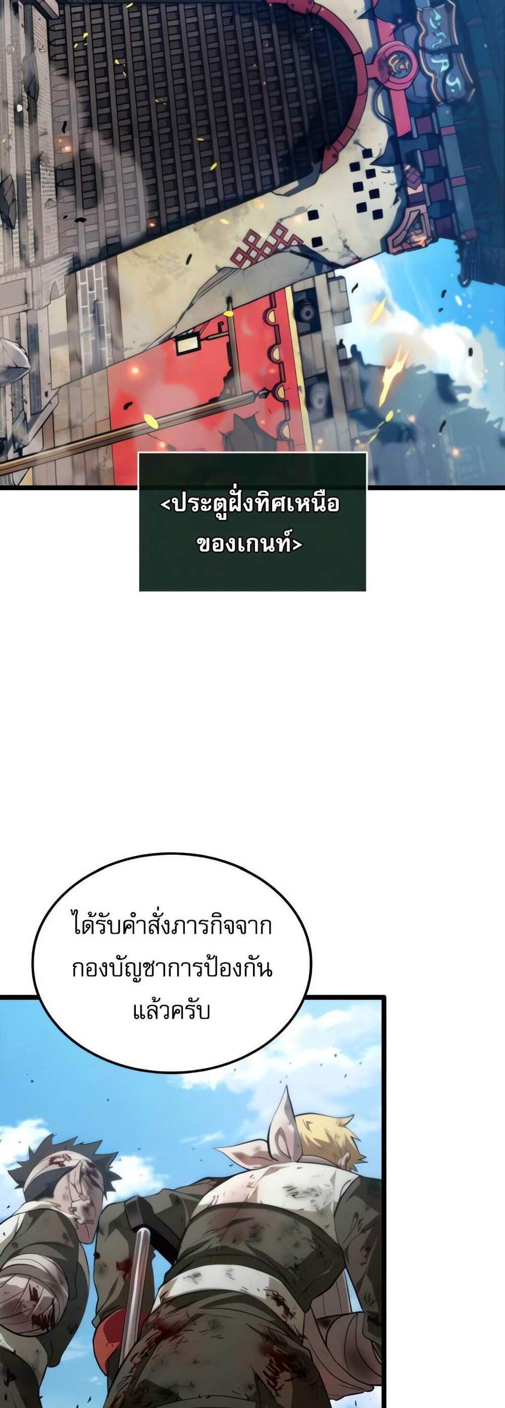 Light of Arad Forerunner ก้าวแรกสู่แสงแห่งอาราด แปลไทย