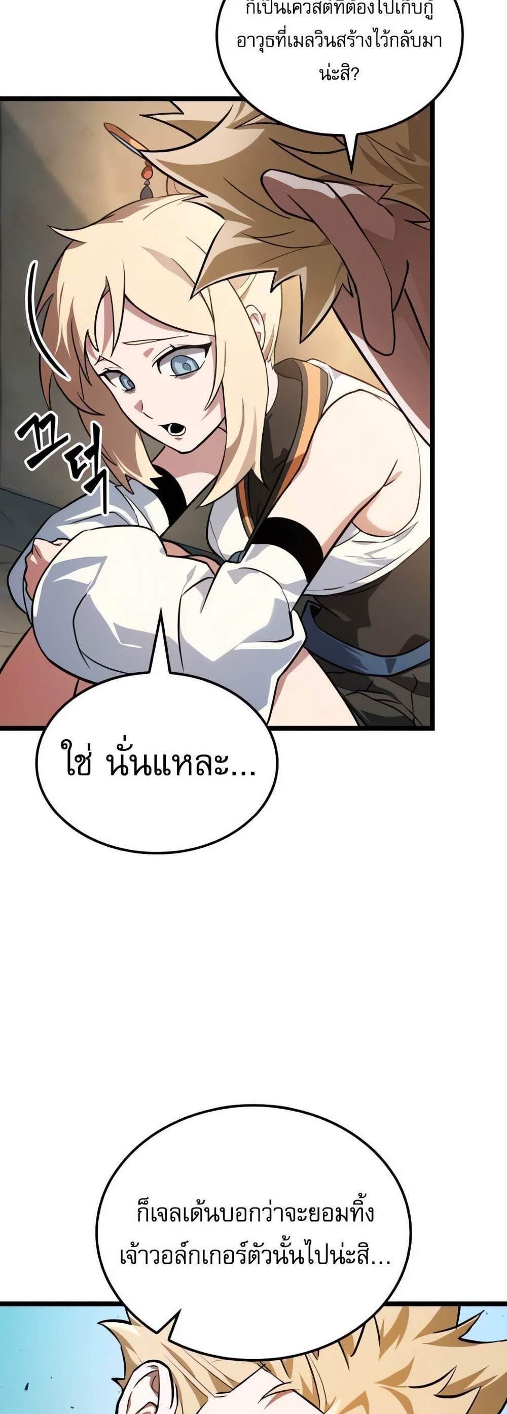 Light of Arad Forerunner ก้าวแรกสู่แสงแห่งอาราด แปลไทย