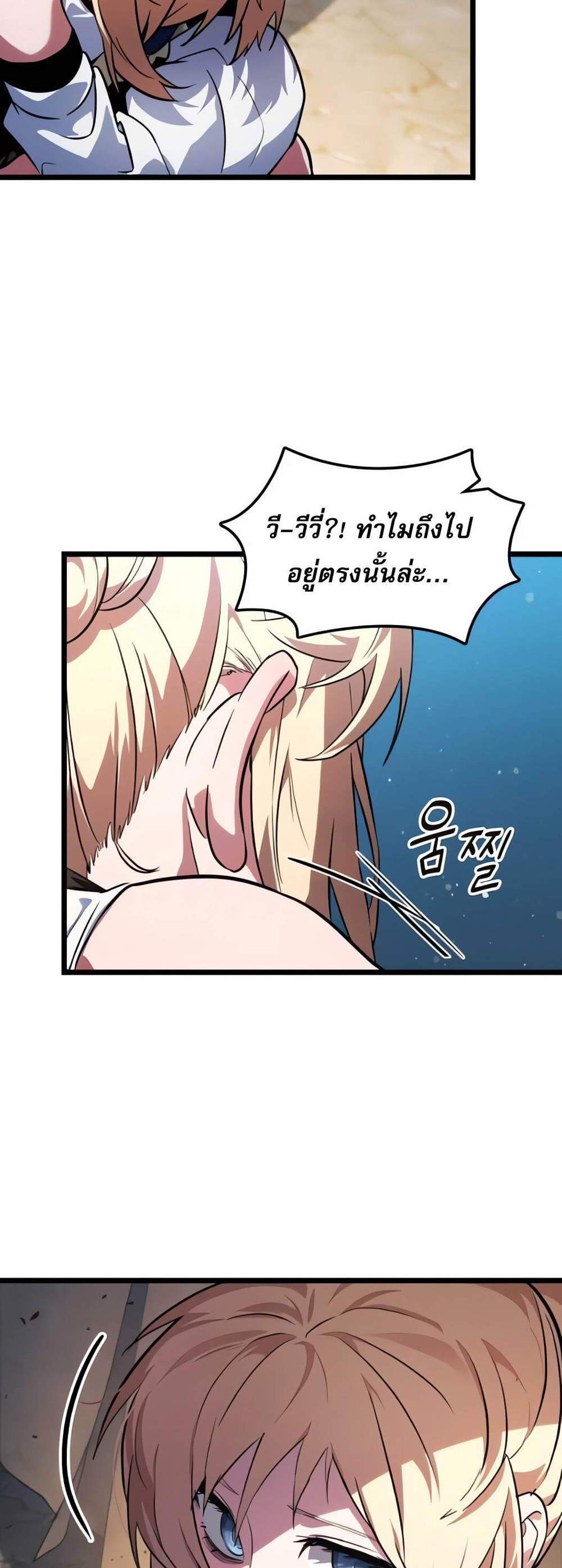 Light of Arad Forerunner ก้าวแรกสู่แสงแห่งอาราด แปลไทย
