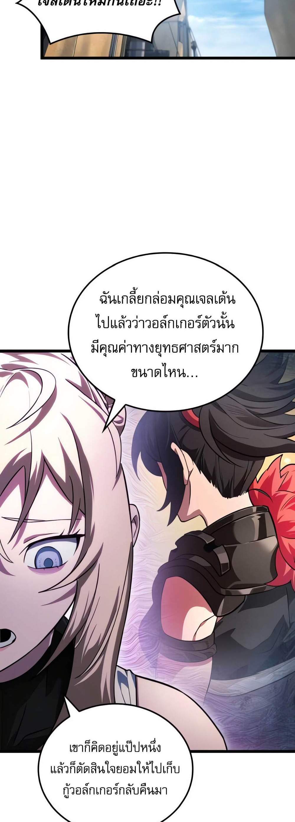 Light of Arad Forerunner ก้าวแรกสู่แสงแห่งอาราด แปลไทย