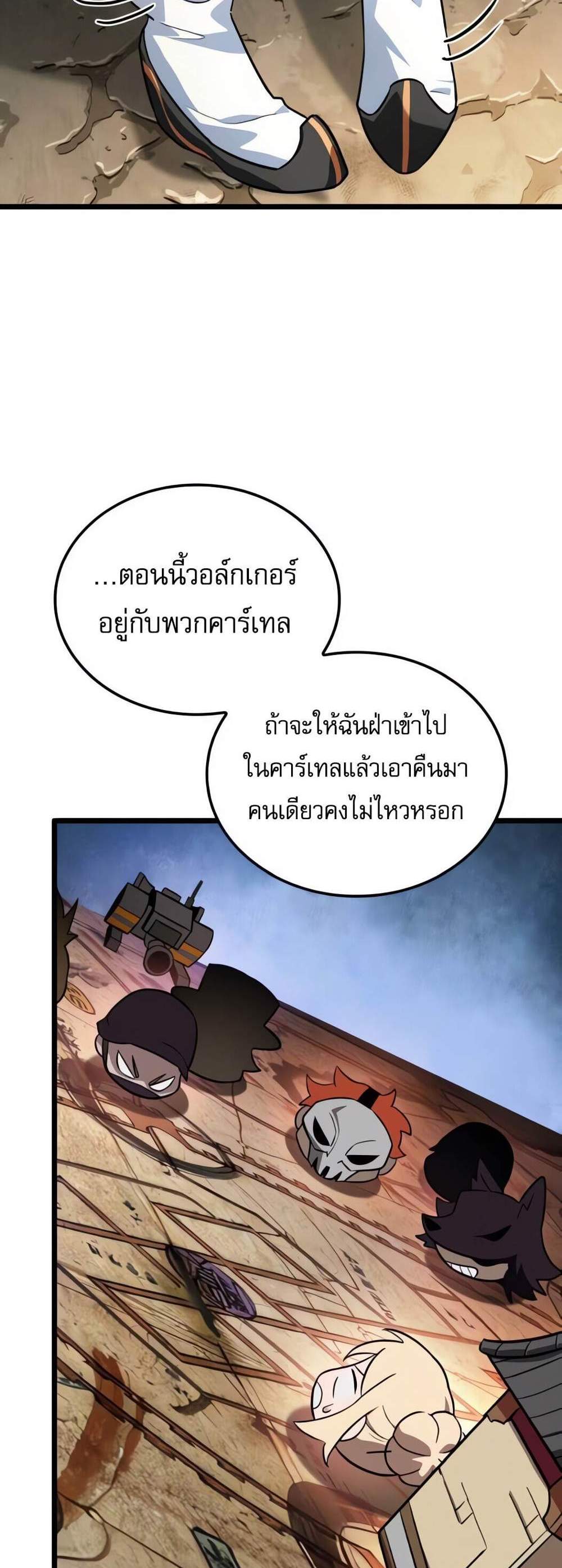 Light of Arad Forerunner ก้าวแรกสู่แสงแห่งอาราด แปลไทย