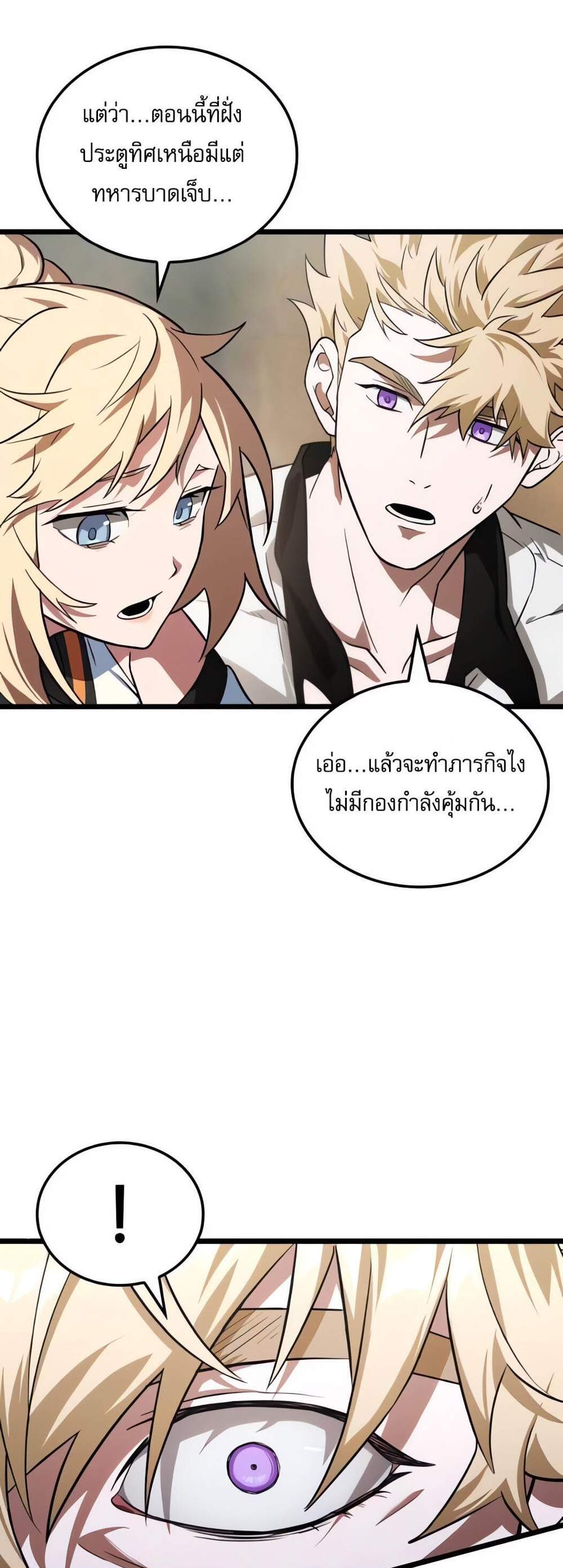 Light of Arad Forerunner ก้าวแรกสู่แสงแห่งอาราด แปลไทย