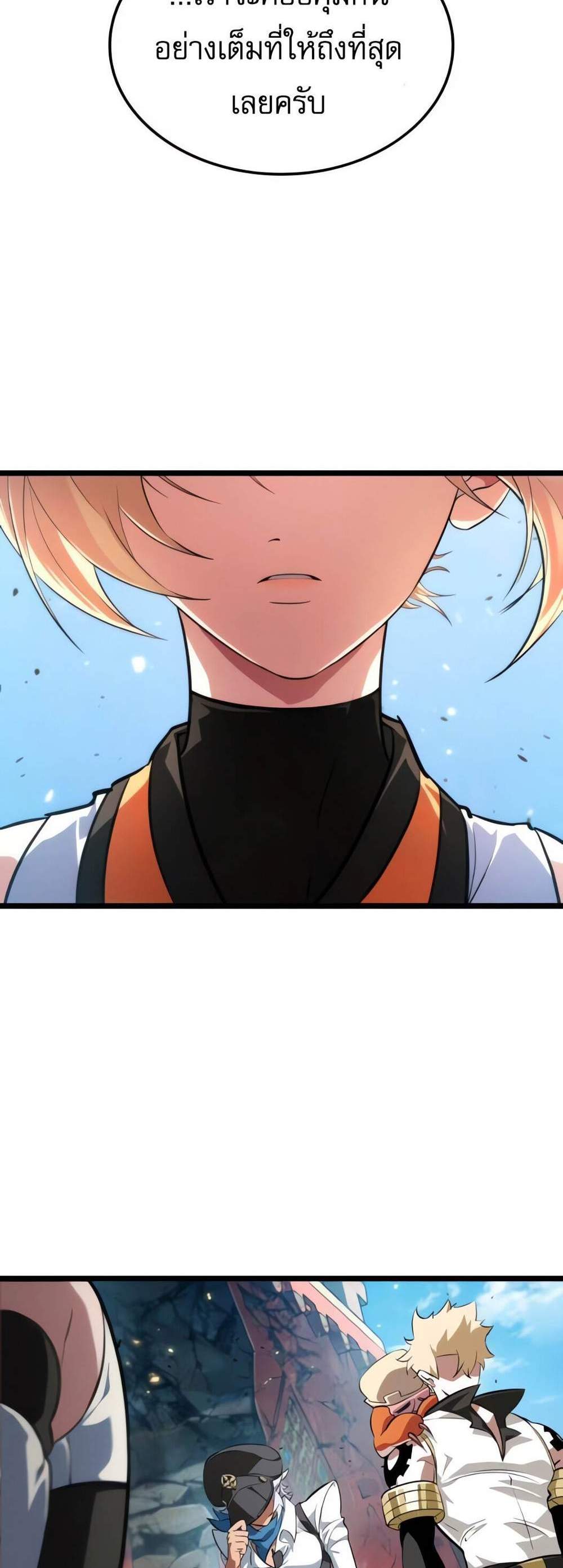 Light of Arad Forerunner ก้าวแรกสู่แสงแห่งอาราด แปลไทย