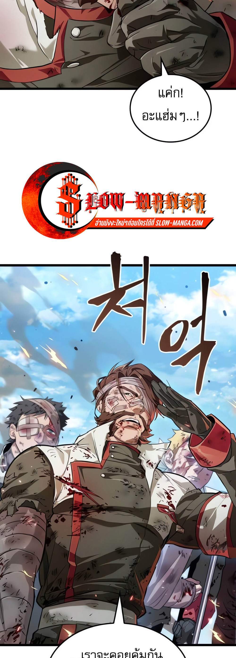 Light of Arad Forerunner ก้าวแรกสู่แสงแห่งอาราด แปลไทย
