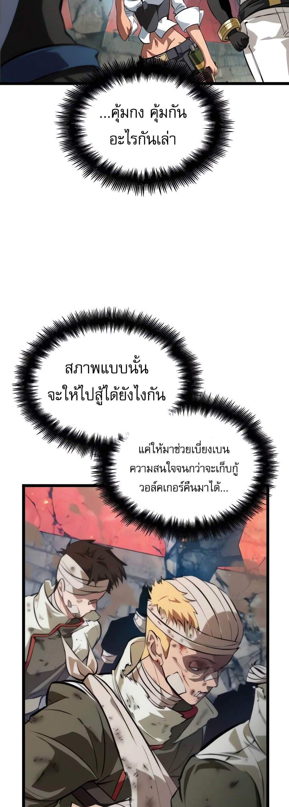 Light of Arad Forerunner ก้าวแรกสู่แสงแห่งอาราด แปลไทย