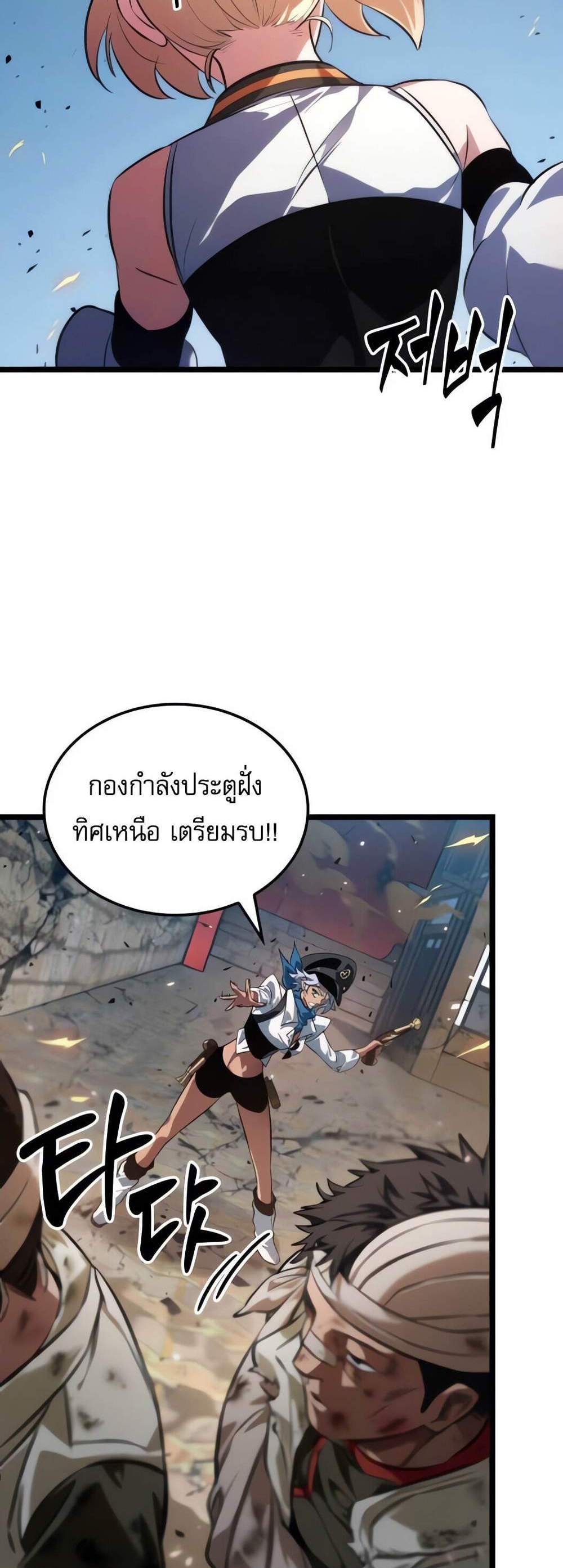 Light of Arad Forerunner ก้าวแรกสู่แสงแห่งอาราด แปลไทย